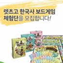 한국사 보드게임 이미지