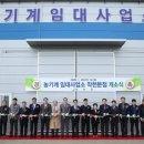 농기계임대사업소 작천분점 이미지