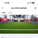 프리미어FC