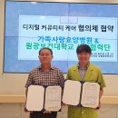 원광보건대학교산학협력단 이미지