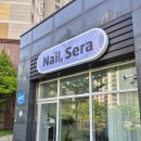 CU안성프라디움점 | 안성 아양동 네일샵 세라네일