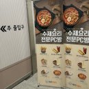 능곡PC방 이미지
