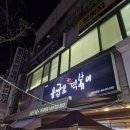 응급실국물떡볶이대구동천점