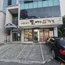 메차쿠차호탄점 이미지