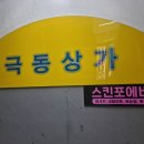 포에버왁싱 네일 이미지