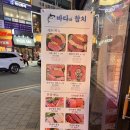 장수정육점 | 다산신도시 횟집 추천✨ 퀄리티 대박인 참치 정육점, 다산 참치 포장 어디서 할까? 구성 알찬 커플세트...