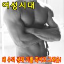 현재 교회에서 돌고있다는 일베 찌라시 (*한남*똥꼬충 주의) 이미지