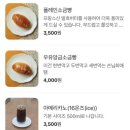 허티베이커리 이미지