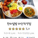 만타 하단직영점 이미지