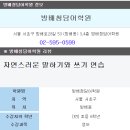 방배청담어학원