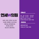 더블유(W)의원 이미지