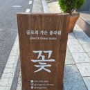 글로리가든플라워 이미지