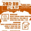 정석자동차정비 이미지