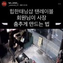 탠레이블