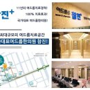 참진한의원 이미지