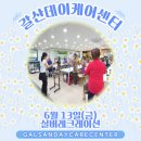 실버 레크레이션 이미지