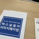 퍼스널컬러 이미지메이킹 | 청년을 위한 무료 퍼스널컬러 이미지메이킹 수업 후기☺︎