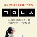 오늘국어논술