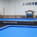 동부당구장 이미지