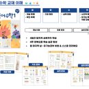 구암초등학교 이미지