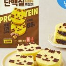 에스피씨삼립빚은 - 서초구 서초중앙로24길 17 | 에스피씨삼립빚은
