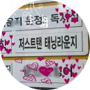 저스트탠 이미지