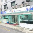 다다횟집 이미지