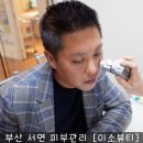 미소뷰티샵 - 보성군 | 미소뷰티샵