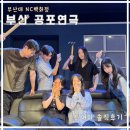 엔씨소극장 | 부산 두여자 공포연극｜부산대 엔씨백화점 소극장｜심장 쫄린 후기