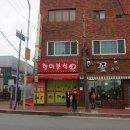 향미분식 - 경주시 | 향미분식