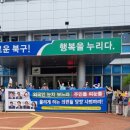 "민주당 구의원 7명 사퇴" 촉구…대구 이슬람사원 반대 주민 집회...이슬람사원 신축공사 갈등 ‘일파만파’ 이미지