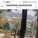 돌모루(어린이공원) 이미지