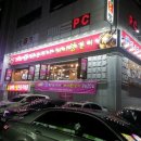 소문난숯불뒷통구이