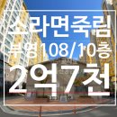 죽림현대공인중개사사무소 이미지