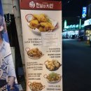 아몬드오천치킨 네이버블로그