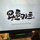 용호카츠 이미지