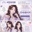 꿀의원