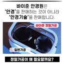 대학병원안경원 이미지