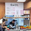 화암고등학교 | 울산 순례국밥 | 울산 또간집, 치킨과 국밥이 있는 국밥맛집 솔직후기