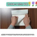 펩아트 8 : 종이화분-3 만드는법 : 업사이클링, 폴딩북, 북폴딩 이미지