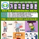 가람지압안마원 이미지