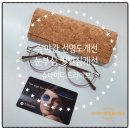 아이빛안경원 이미지