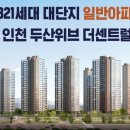 두산위브 경로당 이미지