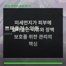 쁘띠플러스의원 네이버블로그