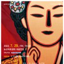 뮤지컬 <명성황후> 이미지