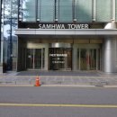 삼화타워 이미지