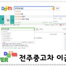 터미널카센터세차장 | [전주중고차] 포항손님께 아반떼HD판매