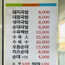 의창구 도계사거리 설봉돼지국밥 앞 | [창원 도계동] 뜨끈한 국밥이 땡길 땐 '밀양설봉돼지국밥'