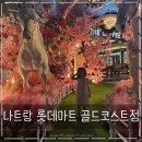 동도마트 | 나트랑 롯데마트 골드코스트 CCCP커피 반미판 그랩 배달