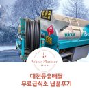 무료급식소 | 대전등유배달 마음까지 따뜻해진 무료급식소 납품후기